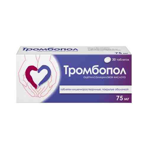 Тромбопол, 75 мг, таблетки, покрытые кишечнорастворимой оболочкой, 30 шт.