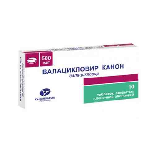 Валацикловир Канон, 500 мг, таблетки, покрытые пленочной оболочкой, 10 шт.
