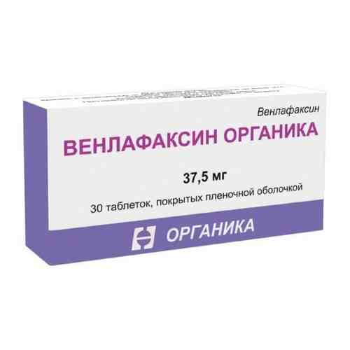 Венлафаксин Органика, 37.5 мг, таблетки, покрытые пленочной оболочкой, 30 шт.