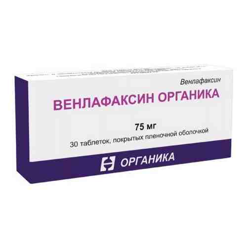 Венлафаксин Органика, 75 мг, таблетки, покрытые пленочной оболочкой, 30 шт.