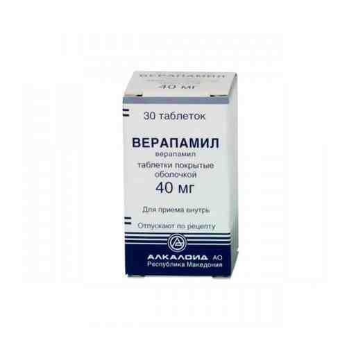 Верапамил, 40 мг, таблетки, покрытые оболочкой, 30 шт.