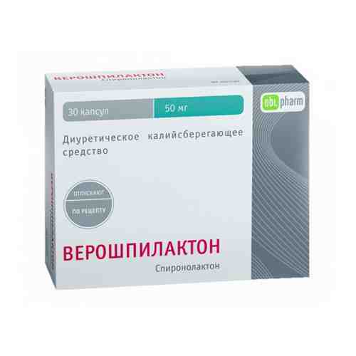 Верошпилактон, 50 мг, капсулы, 30 шт.