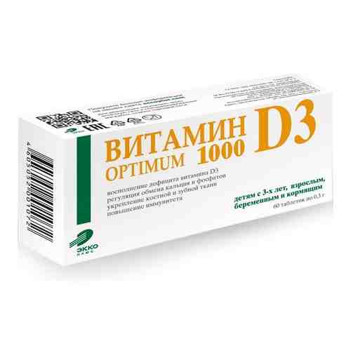 Витамин Д3 1000 Оптимум, 500 МЕ, таблетки, 60 шт.