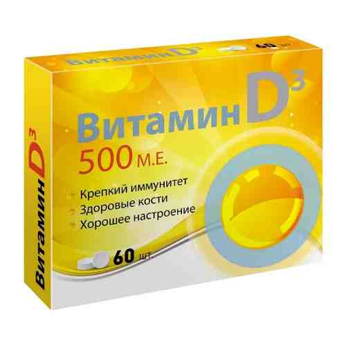 Витамин Д3, 500 МЕ, таблетки, 60 шт.