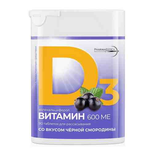 Витамин D3 (холекальциферол), 600 МЕ, 200 мг, таблетки для рассасывания, со вкусом черной смородины, 90 шт.