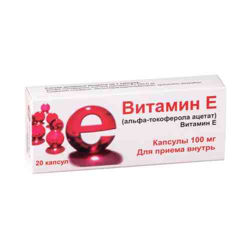 Витамин Е (альфа-токоферола ацетат), 100 мг, капсулы, 20 шт.