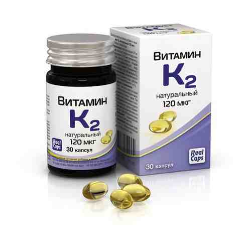 Витамин К2 натуральный, 120 мкг, капсулы, 30 шт.