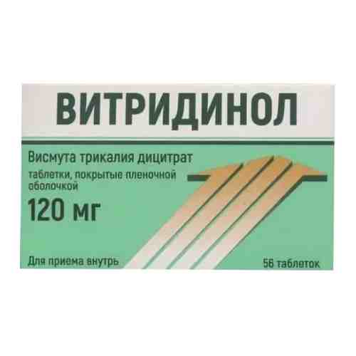 Витридинол, 120 мг, таблетки, покрытые пленочной оболочкой, 56 шт.