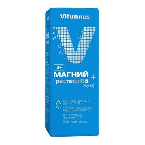Vitumnus Магний + В6, раствор для приема внутрь, со вкусом лимона, 250 мл, 1 шт.