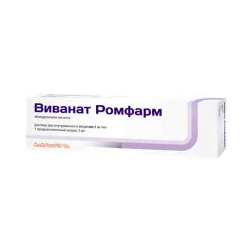 Виванат Ромфарм, 1 мг/мл, раствор для внутривенного введения, 3 мл, 1 шт.