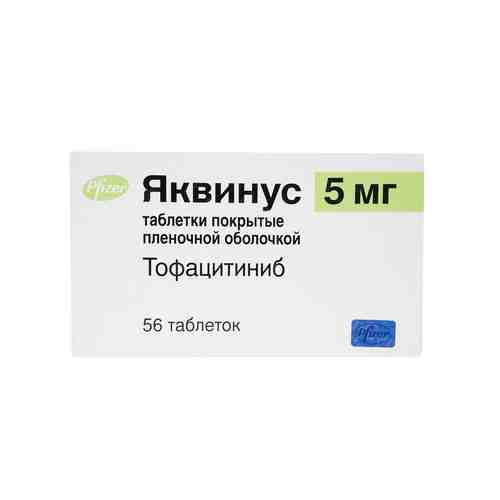 Яквинус, 5 мг, таблетки, покрытые пленочной оболочкой, 56 шт.