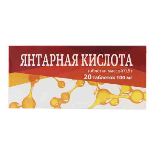 Янтарная Кислота, 100 мг, таблетки, 20 шт.