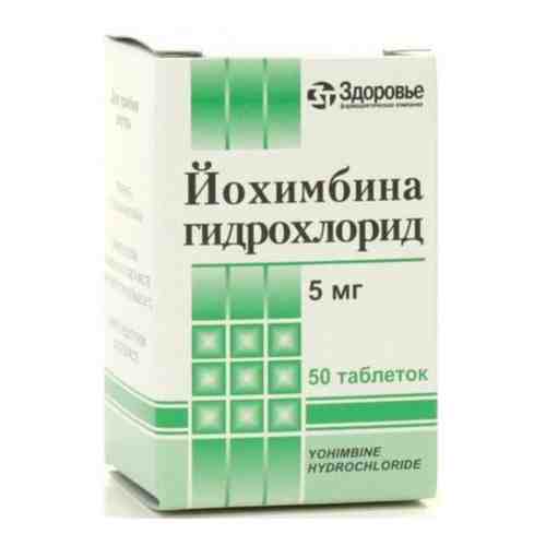 Йохимбина гидрохлорид, 5 мг, таблетки, 50 шт.