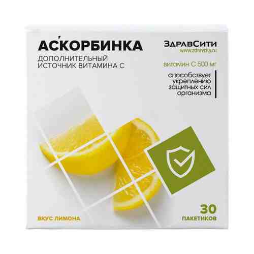 Здравсити Аскорбинка, 500 мг, порошок, со вкусом лимона, 30 шт.