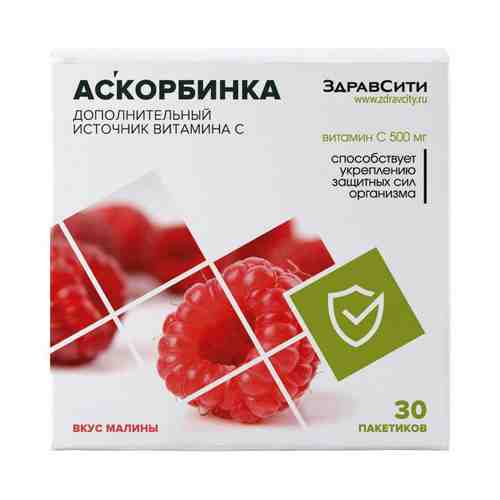 Здравсити Аскорбинка, 500 мг, порошок, со вкусом малины, 30 шт.