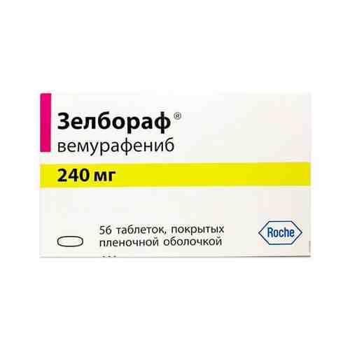 Зелбораф, 240 мг, таблетки, покрытые пленочной оболочкой, 56 шт.