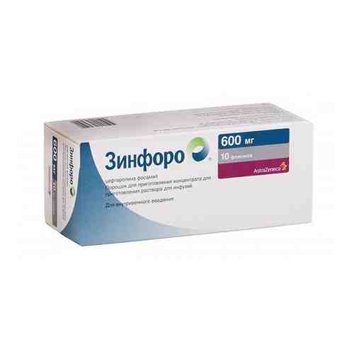 Зинфоро, 600 мг, порошок для приготовления концентрата для приготовления раствора для инфузий, 20 мл, 10 шт.
