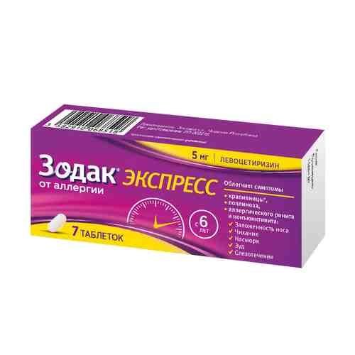 Зодак Экспресс, 5 мг, таблетки, покрытые пленочной оболочкой, 7 шт.