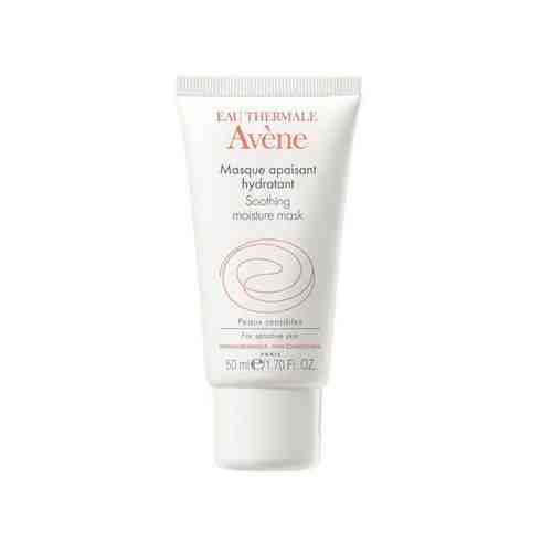 Avene маска успокаивающая увлажняющая, маска для лица, 50 мл, 1 шт.