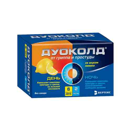 Дуоколд от гриппа и простуды День-Ночь, 6 шт. пакет день+ 2 шт. пакет ночь, порошок для приготовления раствора для приема внутрь, со вкусом лимона, 5 г, 8 шт.