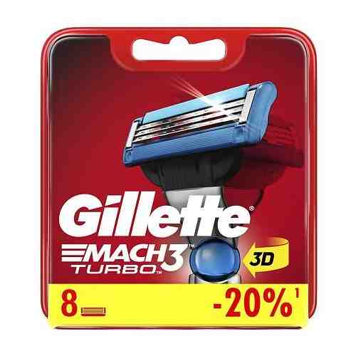 Gillette Mach3 Turbo Сменные кассеты, 8 шт.