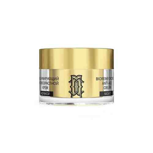 Librederm Mezolux Крем ночной биоармирующий для лица, шеи и области декольте, 50 мл, 1 шт.