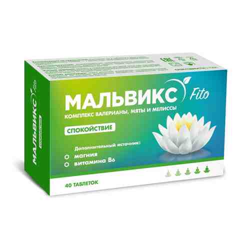 Мальвикс Комплекс Валерианы Мяты и Мелиссы, таблетки, 40 шт.
