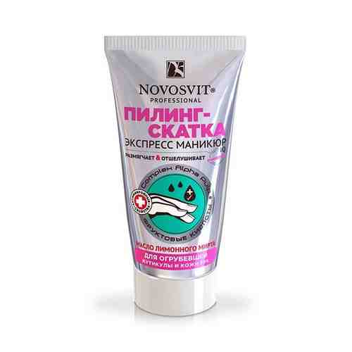 Novosvit Пилинг-скатка для огрубевшей кутикулы и кожи рук, 50 мл, 1 шт.