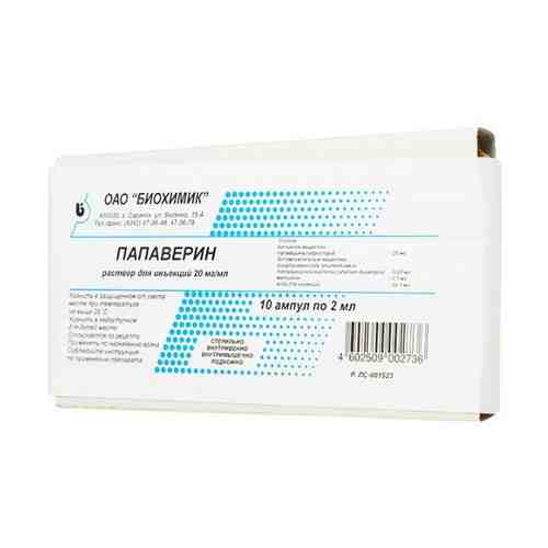 Папаверин, 20 мг/мл, раствор для инъекций, 2 мл, 10 шт.