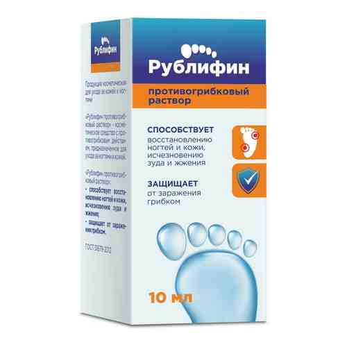 Рублифин Раствор противогрибковый, 1%, раствор для наружного применения, 10 мл, 1 шт.