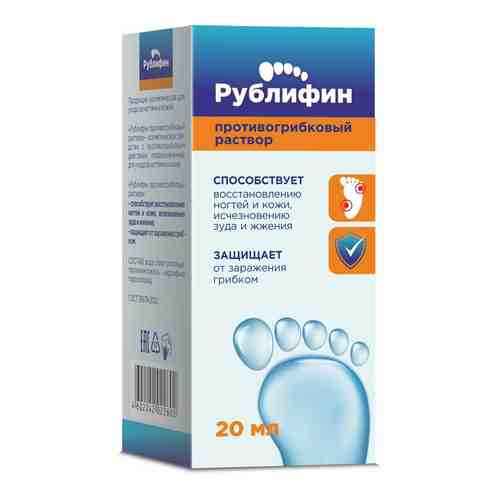 Рублифин Раствор противогрибковый, раствор для наружного применения, 20 мл, 1 шт.