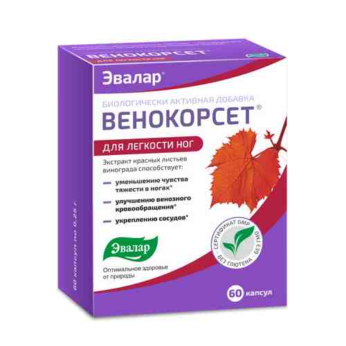 Экстракт листьев красного винограда. Холит капсулы 60 шт.. Минералы Эвалар. Венокорсет, капсулы №60.