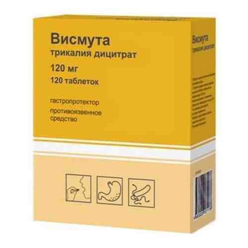 Висмута трикалия дицитрат, 120 мг, таблетки, покрытые пленочной оболочкой, 120 шт.